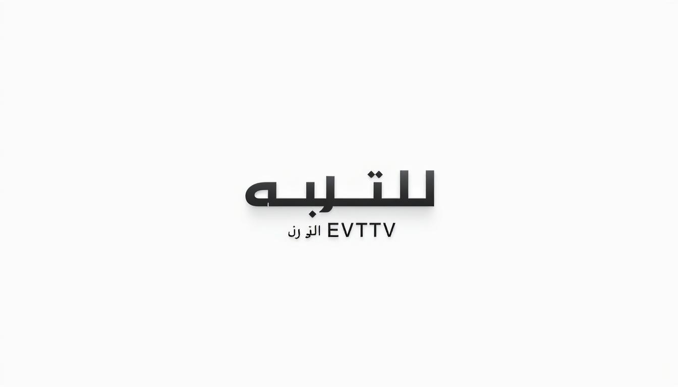 ثلاث اشهر مجانا فقط من الوكيل الرسمي EVDTV