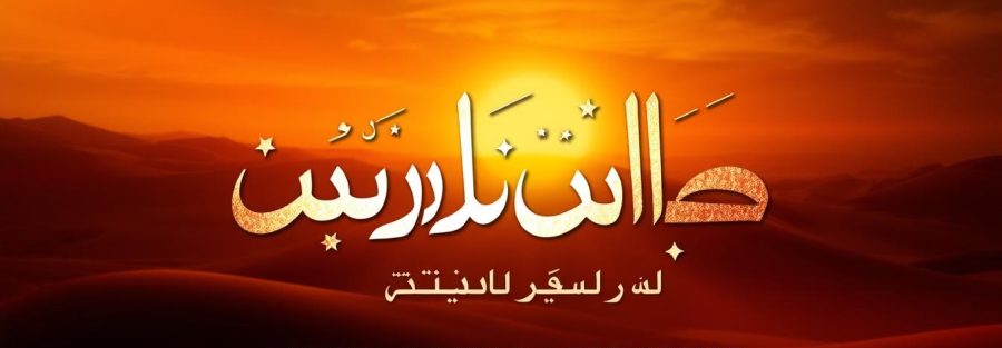 مسلسل ثلاثين حلقة