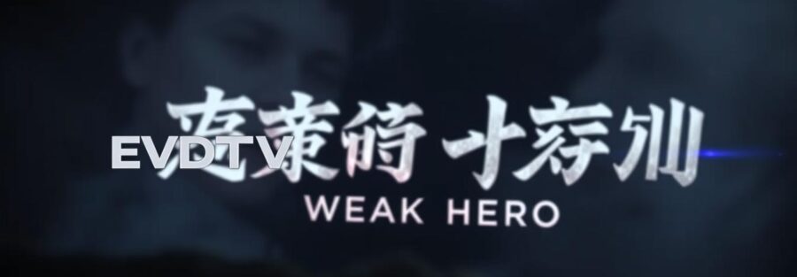 مسلسل Weak Hero [MultiSub&Audio]  S02E08